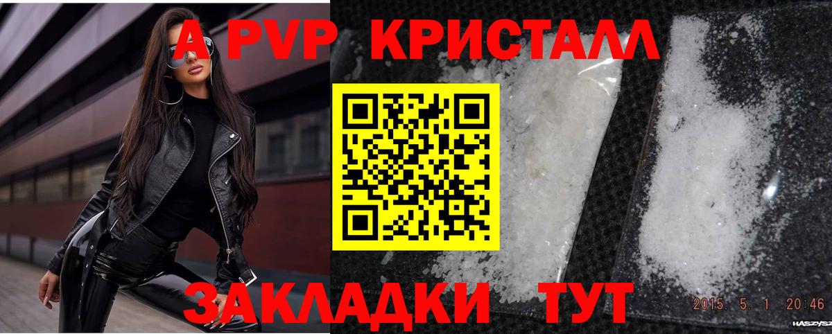 APVP Crystall  Alpha-PVP крисы CK  Кашира  А ПВП СК КРИС  Вход с VPN 