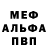Меф мяу мяу 4 MMC CERDY
