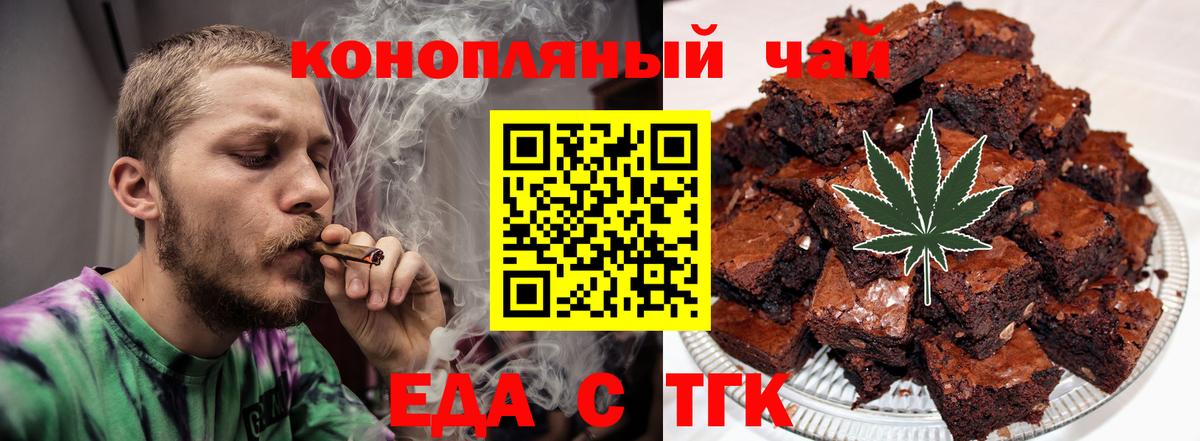 Кашира  Печенье с ТГК марихуана  Вход с VPN 
