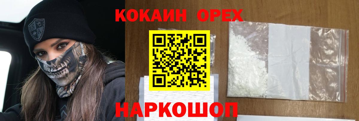 COCAIN Перу Кашира