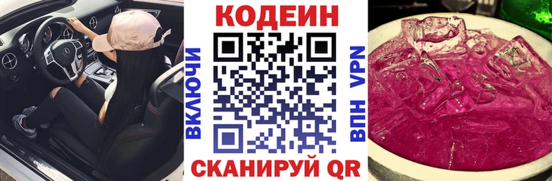 mega зеркало  что такое наркотик  Кашира  Кодеиновый сироп Lean напиток Lean (лин) 