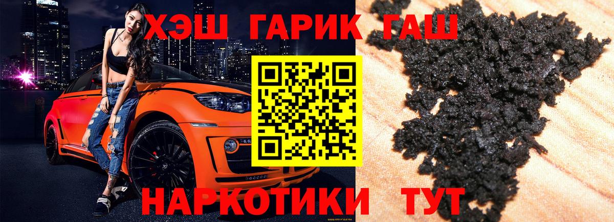 ГАШ 40% ТГК Кашира