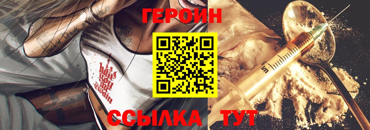 ГЕРОИН Афган  Вход с VPN  Кашира 