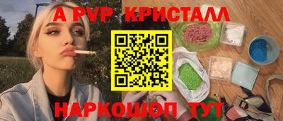 ALPHA PVP Гусь-Хрустальный