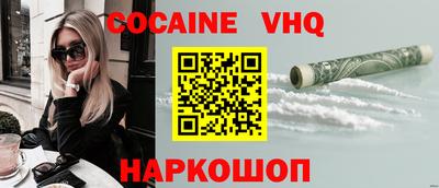 альфа пвп VHQ Гусев