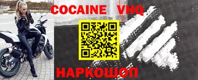 альфа пвп VHQ Гусев