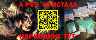 ALPHA PVP Гусь-Хрустальный