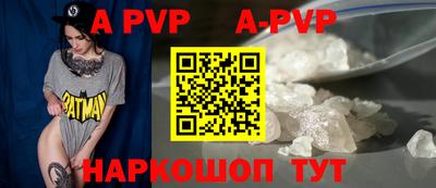 ALPHA PVP Гусь-Хрустальный