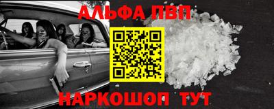 альфа пвп VHQ Гусев
