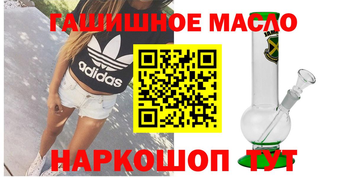 Дистиллят ТГК концентрат  ТГК гашишное масло  Вход с VPN  где купить наркотик  Кашира 