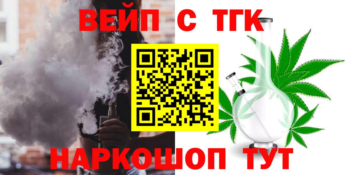 ТГК жижа Кашира